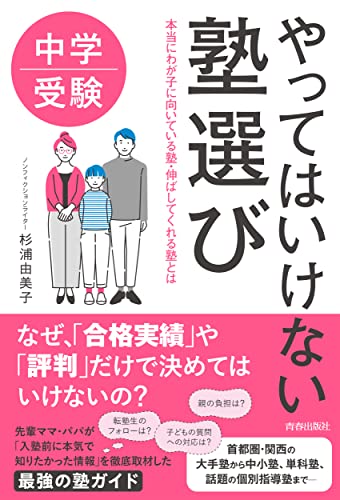 私立中学受験レベル　ノングレード国語A 私立中学受験レベルノングレード国語A